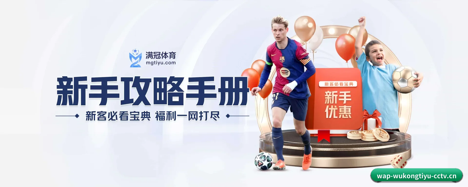 走到更多国家的赛场（WUKONG SPORTS）